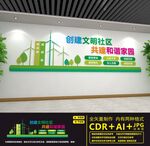 社区文化