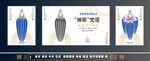 禅意海报展览展示装饰画矢量
