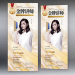 金牌讲师 人物介绍 金色
