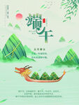 端午节海报
