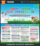 与家医相约 和健康相伴