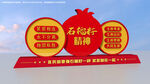 石榴籽精神民族团结雕塑