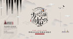 装修海报