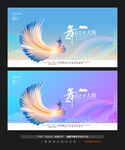 舞蹈艺术节