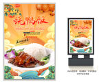 烧鸭饭