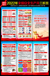 2022安全生产月三折页