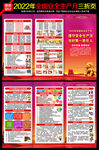 2022安全生产月