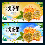 火参果