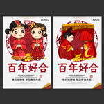 结婚