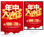 年中清仓