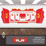党建文化板报展板制度背景海报