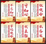党建文化