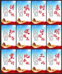 党建文化板报展板制度背景海报