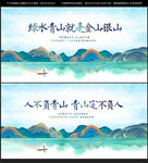 绿水青山就是金山银山