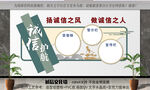 诚信文化