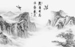 中式 灰色意境山水 TIF分层