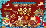 国潮烧烤撸串背景墙图片