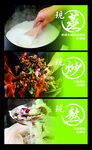 中餐快餐厅绿色软膜灯箱画报设计