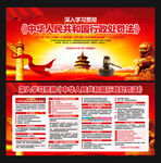 中华人民共和国行政处罚法