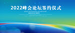发布会