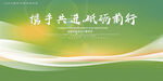绿色环保