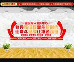 退役军人服务中心文化墙