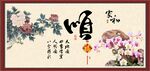 顺书法