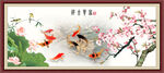 富贵吉祥