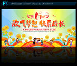 六一儿童节舞台背景