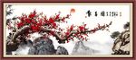 报喜图