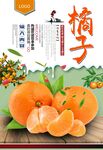 橘子