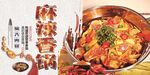 麻辣香锅
