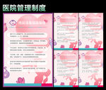 月子中心制度