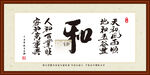 和 天和风雨顺