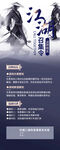 招聘招贤纳士图片