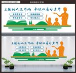 四有教师文化墙
