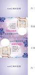 msk皮肤管理包装展开图