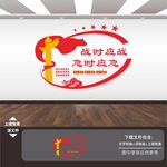 武装部文化墙