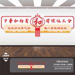 调解室
