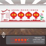 社区文化墙