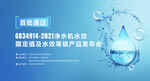 蓝色水滴净水主视觉