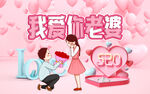 520我爱你老婆