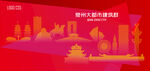 泉州都市建筑群