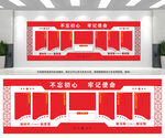 党建文化墙