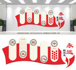 党建文化墙