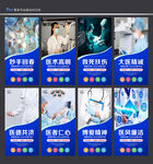医生