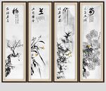 水墨梅兰竹菊