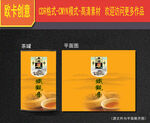 茶叶包装