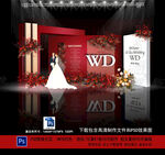 红色婚礼