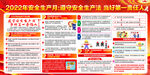 安全生产月活动的通知